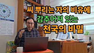 내가 본 천국(제23탄)\