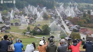 世界遺産に水のカーテン　白川村合掌造集落消防訓練