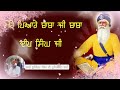 Mere Pyare Baba Ji Baba Deep Singh ji|Gurbani Kirtan|