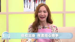 蔣亮話 第24季 第10集 就在你身邊 平凡與不平凡之間 新世代女性的美