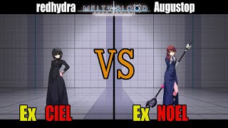 【メルブラ】Ex シエル│CIEL vs Ex ノエル│NOEL【MELTY BLOOD TYPE LUMINA】