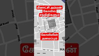 மதுரை மீனாட்சி அம்மன் கோவில் சந்நிதிகளும் கோவில் அமைப்பும் -மதுரையில் பிறந்த அன்னை மீனாட்சி-தடாதகை