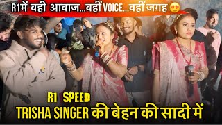 Trisha singer की एंट्री R1 पे फिर एक बार….At:Haladva