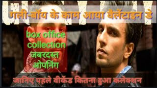 Gully boy full HD quality movie|new Bollywood movie 2019|movie collection|ranveer Singh'new movie|