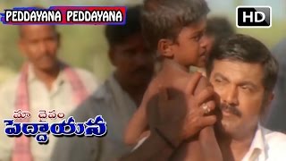 Maa Daivam Peddayana Movie Songs -  Peddayana Peddayana | Sharath Kumar | Nayanatara | V9 Videos