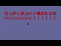 スーパーマリオ64ds 66「隠しステージ 虹駆ける羽根マリオ（隠れスター2枚）＆5年前の再現ありｗｗｗ」