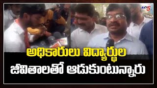 Engineering Students Protest In Front Kukatpally JNTU | Hyderabad | TV5 News