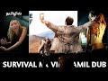 Survival Hollywood Movies Tamil Dubbed | Best survival movies Tamil | BroTalk Hollywood