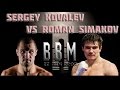 |BBM| Sergey Kovalev vs Roman Simakov