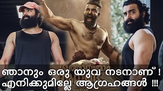 കളിയാക്കലുകൾ ഒരുപാട്  സഹിച്ചു !! ഇനി ഇല്ല !!! | Siju Wilson | Vinayan | Pathombatham Noottandu