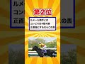 【宝塚記念2024】宝塚記念最終予想！馬場が悪くなる今回はあの穴馬の１発に期待したい！ 競馬 競馬予想 宝塚記念 宝塚記念2024 宝塚記念予想 shorts