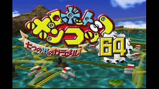 Robot Poncots 64 Intro JAP