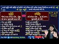 lecture 13 કર્તરી કર્મણિ ભાવે વાક્યો kartari karmani bhave vakyo gujarati grammar vyakaran