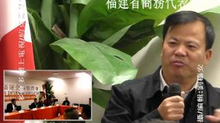 加拿大福建企業總商會 20141103