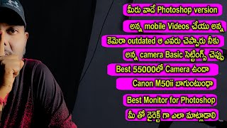 మీ ప్రశ్న నా సమాధానం#26| Photography Related Question \u0026 Answer#26| DSLR Tutorials in Telugu # 180|