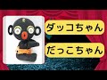 【脳トレ・懐かしい昭和クイズ】認知症予防に最適！昭和に流行ったものの名前を当てましょう！001