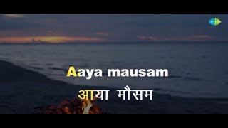 Aaya Mausam Dosti Ka | Karaoke Song with Lyrics | Lata Mangeshkar |  S.P. Balasubrahmanyam