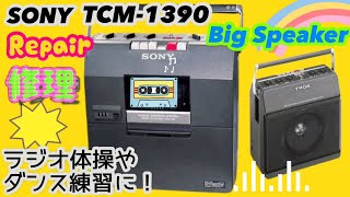 The Sony TCM 1390 has been repaired! Disassembly