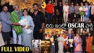 Exclusive Video Of RRR Oscar Party At Chiranjeevi House | Tollywood TOP Celebrities | Ram Charan