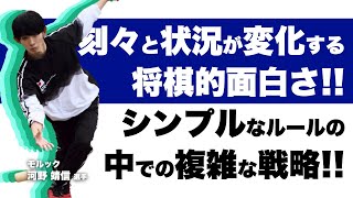 モルック：河野靖信選手【アスリート対談_045_後編】