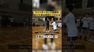 【バスケ】福大大濠高校HCが教えるクローズアウトＤＦ