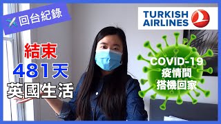 [ENG SUB] [COVID-19] LHR to IST by Turkish Airlines