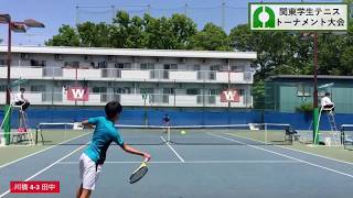 【春季関東学生/QF】川橋勇太(筑波大) 対 田中優之介(早大) 2019 関東学生テニストーナメント 準々決勝