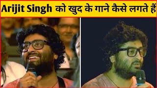 Arijit Singh react on his song⚡ Arijit Singh को खुद के गाने कैसे लगते हैं? #shorts