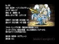 パズドラ　no.390 海王神・ヘブンズネプチューン ステータス　最大