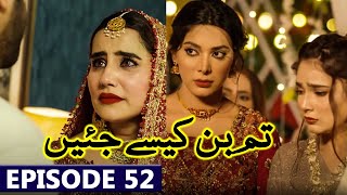 Tum Bin Kesay Jiyen Drama Episode 52 Promo | Pakistani Drama | Tum Bin Kesay Jiyen Ep 52 Teaser