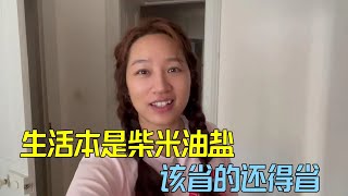 單親媽媽在法國：沒有工作花錢小心翼翼？真實情況是啥樣？