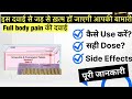 Nimdus P tablet uses | price | composition | dose | side effects | review | in hindi