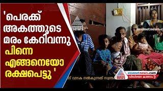 വിലങ്ങാടെ ദുരിതബാധിതര്‍ക്ക് സഹായമെത്തുന്നില്ല; വാടക നല്‍കുന്നത് സ്വന്തം നിലക്ക്