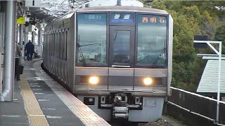 207系3+4両編成神戸線普通 垂水駅発車