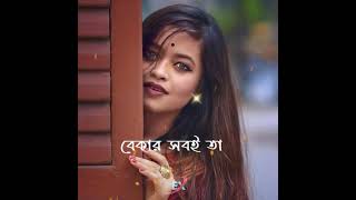 Jokhon khola chule । যখন খোলা চুলে । New version song । Status world