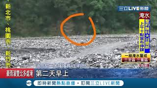 3男子釣魚遇溪水暴漲受困沙洲　消防隊出動「無人機」送物資解困│記者呂彥 賴建志│【LIVE大現場】20190520│三立新聞台