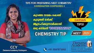 കുറഞ്ഞ സമയം കൊണ്ട് കൂടുതൽ മാർക്ക് ആ​ഗ്രഹിക്കുന്നവർക്കായി ഒരു കിടിലൻ “Coordination” CHEMISTRY TIP