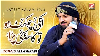 New Naat || Unki Chokhat Ho || Zohaib Ashrafi || Official Video 2022