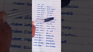 டிக் டிக் யார் அது?😂 funny song#oldmemories  #sachinjas #tamil #shorts #shortvideo #shortfeed