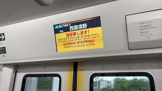 エアセクションで緊急停車！緊急停車〜復旧までのシーン 672M ワンマン宇都宮行き 発車 in西那須野駅 #e131系600番台 #宇都宮線 #jr東日本 #緊急停車 #非常ブレーキ