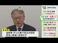 主治医ががんの転移見落とし等の医療ミス 病院が死亡した50代患者の遺族に謝罪 350万円の賠償金支払う方針