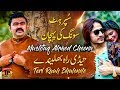 Tedi Raah Bhalenday | Mushtaq Ahmed Cheena | Latest Punjabi Songs | Thar Production