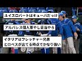 【悲報】wbcでキューバがひっそりと2連敗してて草【反応集】【プロ野球反応集】【2chスレ】【1分動画】【5chスレ】