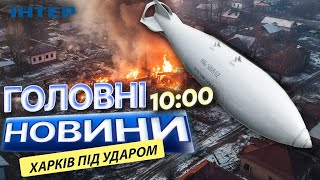 ОКУПАНТИ ПРУТЬ на ХАРКІВ? 🤯 АРМІЯ РФ завдала УДАРІВ по ПРИКОРДОННЮ ХАРКІВЩИНИ 07.01.2025