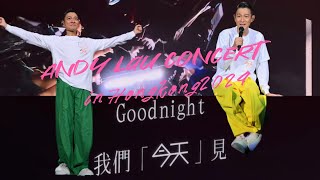 2024 刘德华香港 红磡 演唱会 圣诞节前后 震动全场 之精华片段 #andylau #xmas #hongkong #刘德华 #群星 云集 #意外 滑跪 #祝福 华仔 顺遂