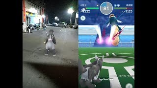 【Pokemon GO】時時刻刻冒險模式與脫殼忍者與鐵面忍者取得方法及收服土狼犬!