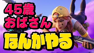 眠くなったら配信をやめる【連続配信：963】#フォートナイト    #fortnite