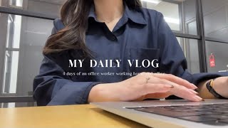 vlog. 家とオフィスで働く社会人の4日間📆| 出勤と退勤後の日常 | キッチン用品購入🥄 | 20代夫婦の平凡な日々🏠