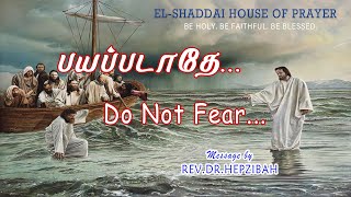 பயப்படாதே... | Do Not Fear... | ஏசாயா 41:10 – Isaiah 41:10 | MESSAGE BY REV.DR.HEPZIBAH