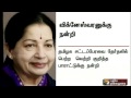 jayalalithaa thanks srilanka s northern province cm cv vigneswaran